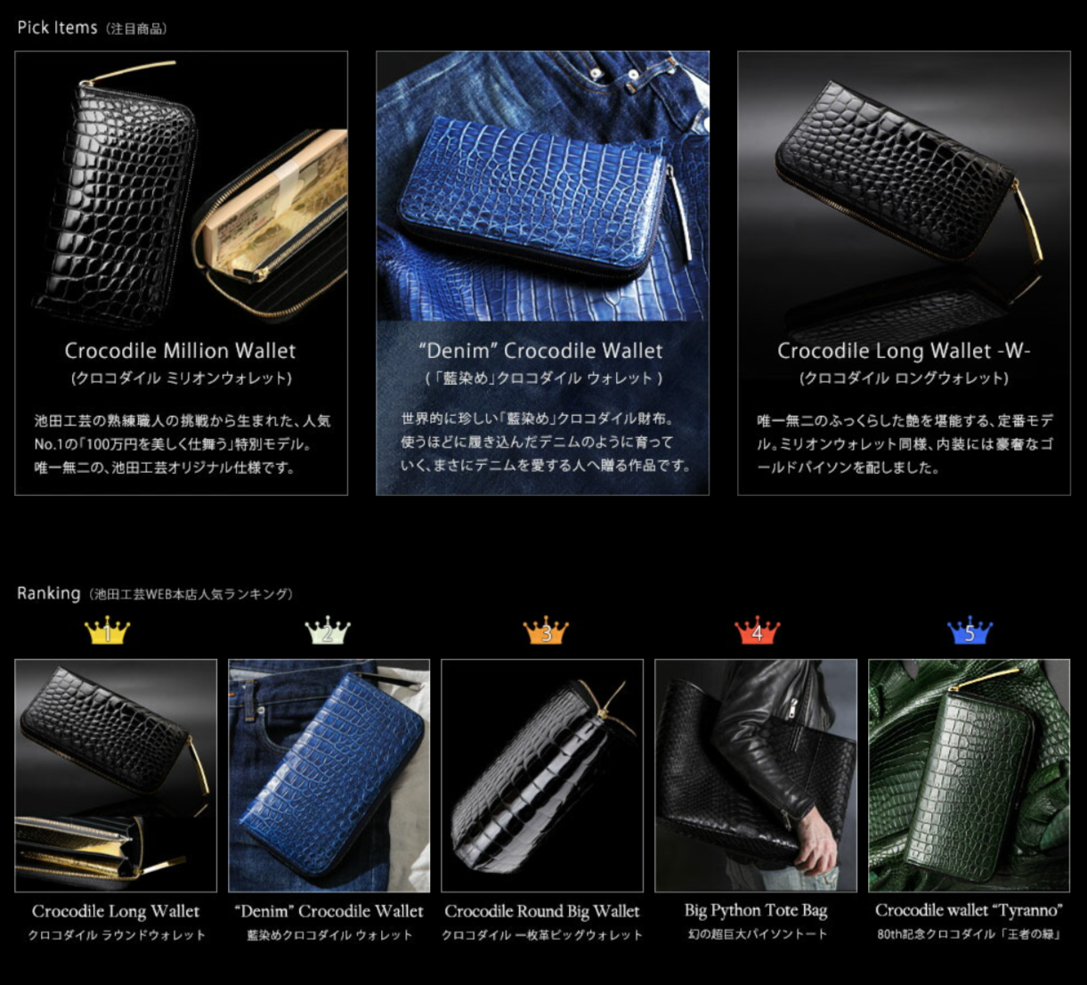 未使用級✨池田工芸 JRA クロコダイル ポロサス ゴールドパイソン 長 
